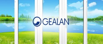 Пластиковые окна Gealan (Геалан)